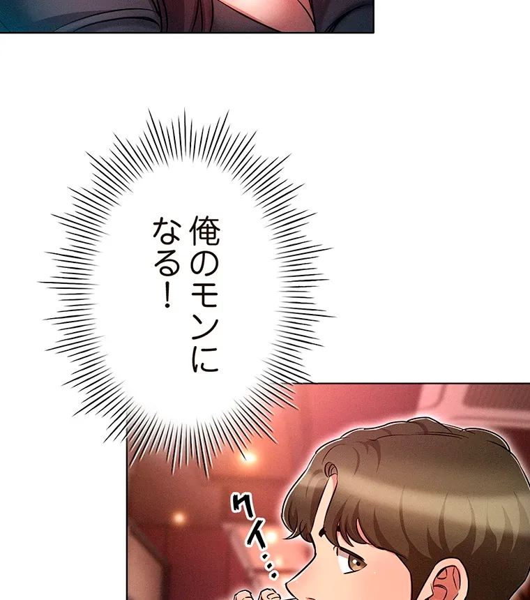 やり直し新卒は今度こそキミを救いたい!? - Page 63